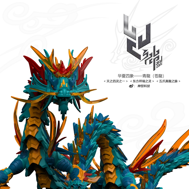 Model Kit Lubu - ShenX Shenxing Công Nghệ Azure Dragon