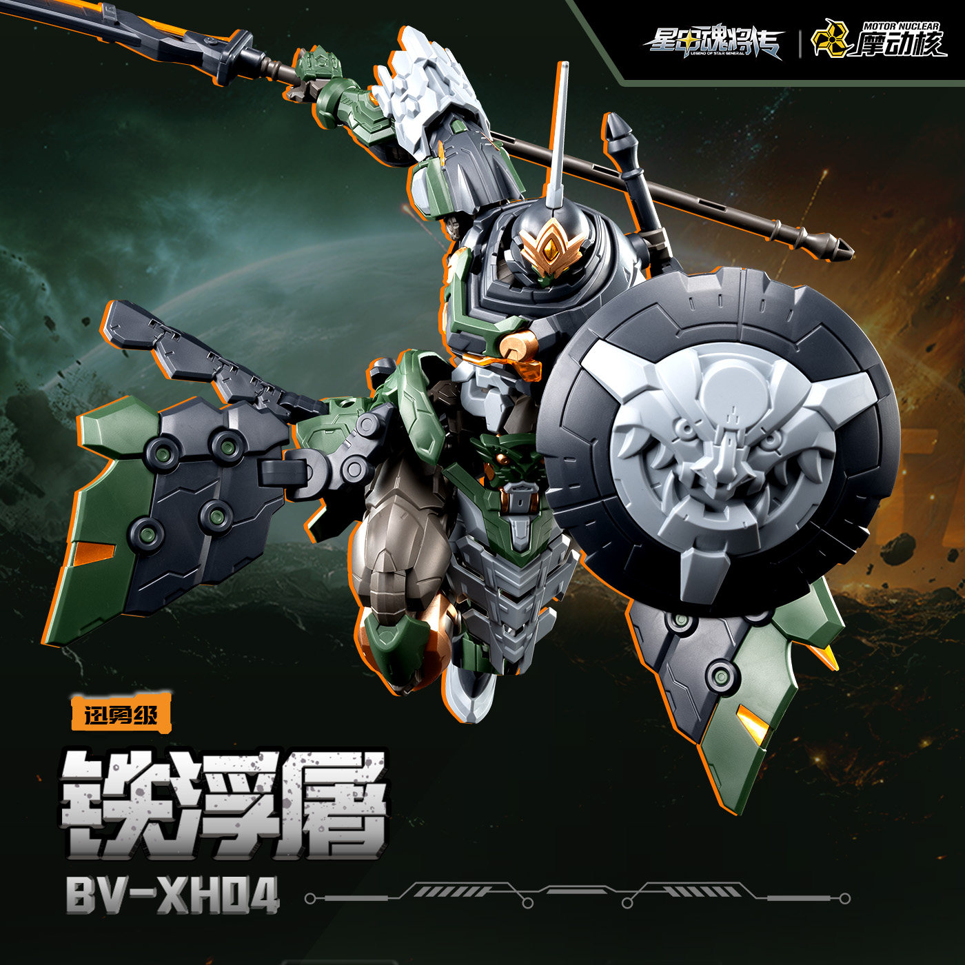 Motor Nuclear Articulated Asse - đánh giá và giá Model Kit Motor Nuclear