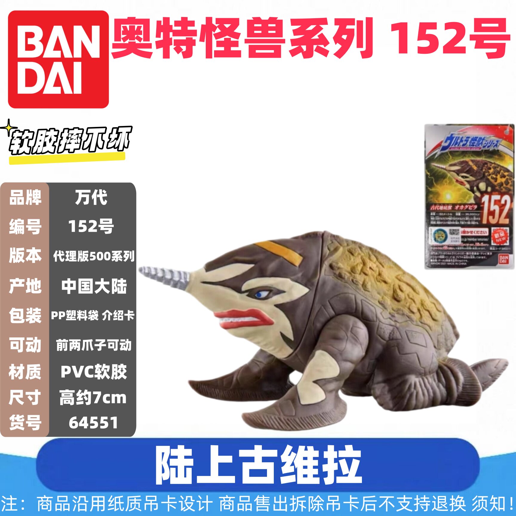 Genuine Bandai Ultraman Monste - đánh giá và giá Model Kit Kiryu