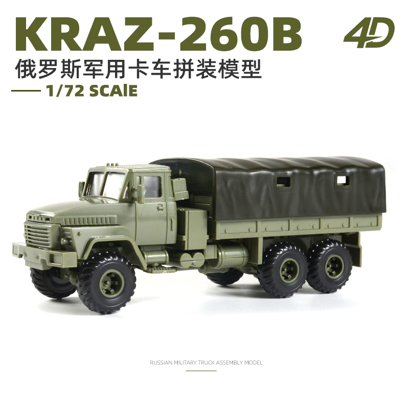 4D 1/72 Ukraine KRAZ-260B Tran - đánh giá và giá Model Kit Ukraine