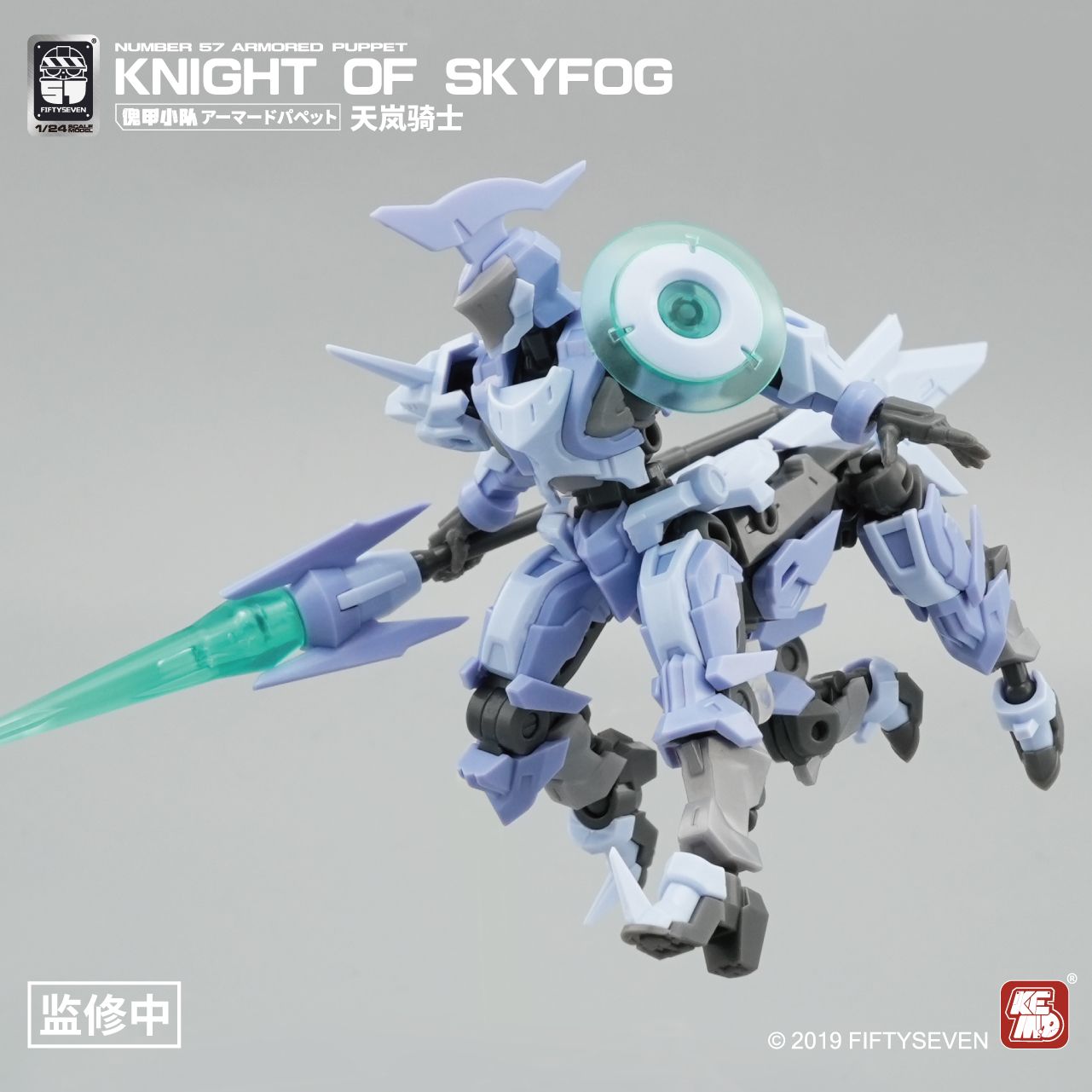 FIFTYSEVEN Number 57 Armored P - đánh giá và giá Model Kit Medabots