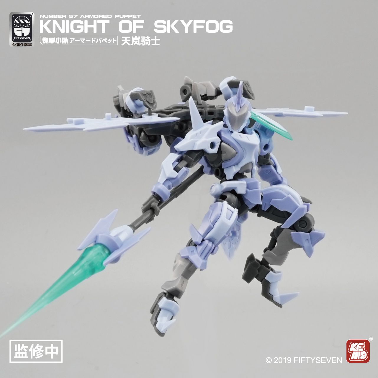 FIFTYSEVEN Number 57 Armored P - đánh giá và giá Model Kit Medabots
