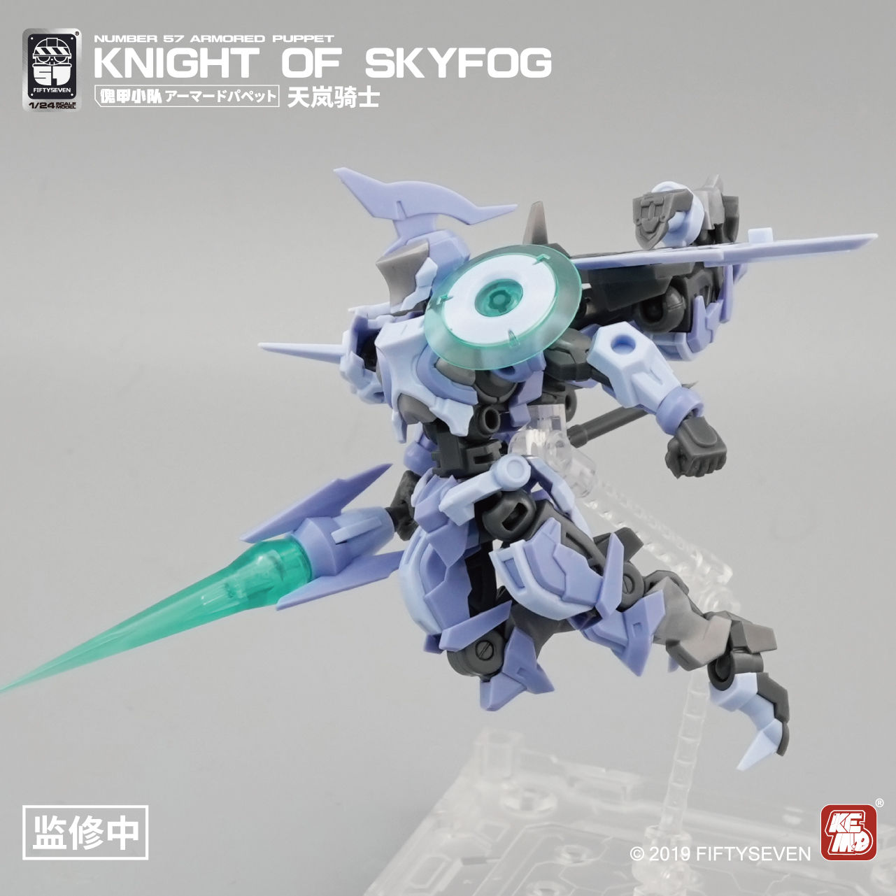 FIFTYSEVEN Number 57 Armored P - đánh giá và giá Model Kit Medabots
