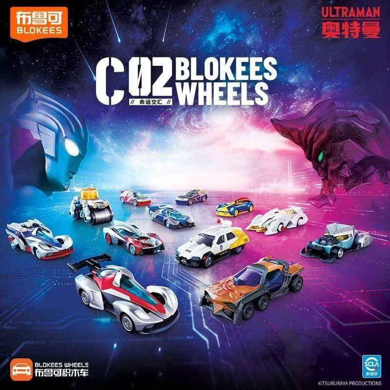 New Blokees Ultraman Building  - đánh giá và giá Model Kit Ultraman