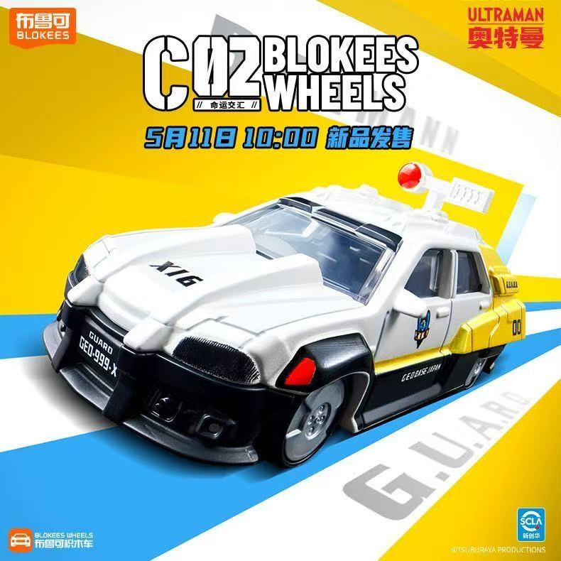 New Blokees Ultraman Building  - đánh giá và giá Model Kit Ultraman