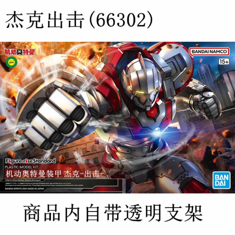 In Stock Genuine Bandai FRS 1/ - đánh giá và giá Model Kit Ultraman
