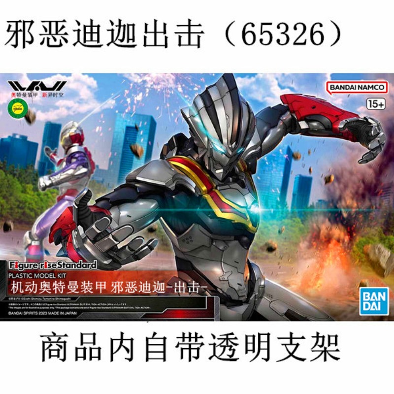 In Stock Genuine Bandai FRS 1/ - đánh giá và giá Model Kit Ultraman