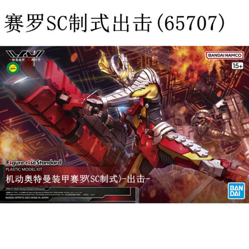 In Stock Genuine Bandai FRS 1/ - đánh giá và giá Model Kit Ultraman