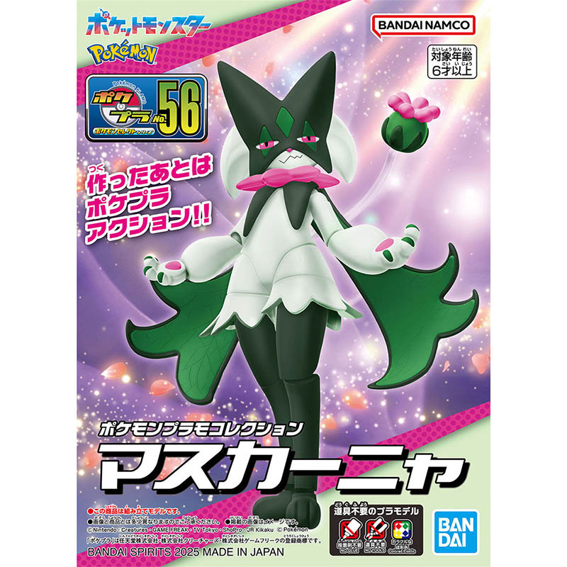 Bandai Pokemon Model Kit Evolu - đánh giá và giá Model Kit Rayquaza