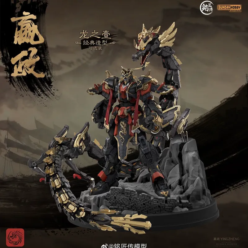 SUNDAYHOBBY Ming Jiang Zhuan 1 - đánh giá và giá Model Kit Nemesis