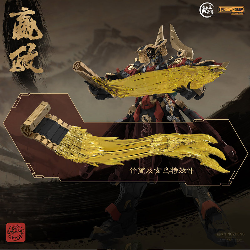 SUNDAYHOBBY Ming Jiang Zhuan 1 - đánh giá và giá Model Kit Nemesis