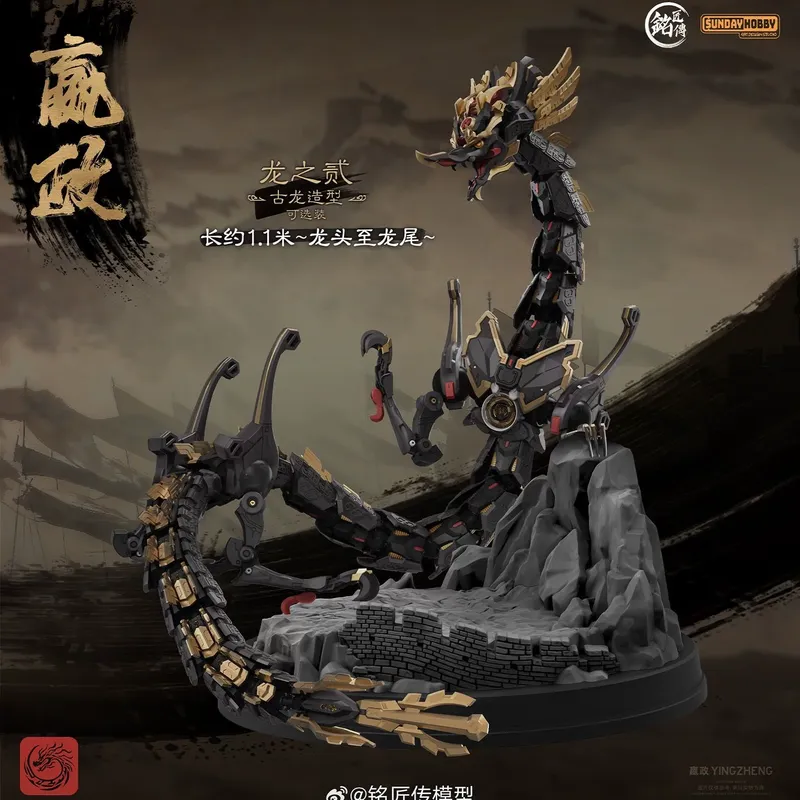 SUNDAYHOBBY Ming Jiang Zhuan 1 - đánh giá và giá Model Kit Nemesis
