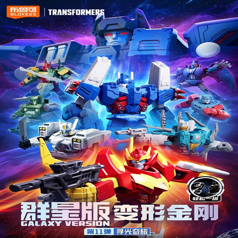 Blokees Transformers GV11-9PCS - đánh giá và giá Model Kit Rodimus